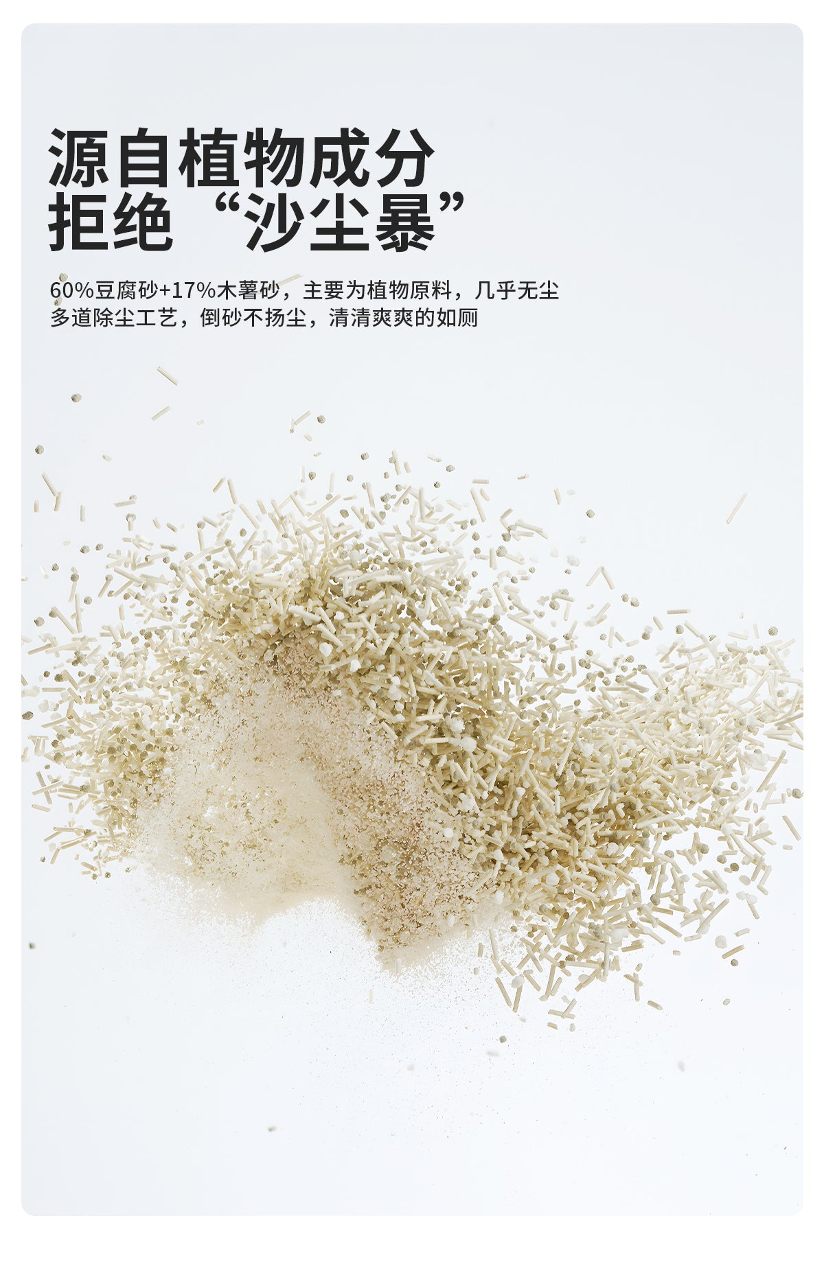 CAMELLIA  TOFU MIXED CAT LITTER  1.5MM 2.5kg