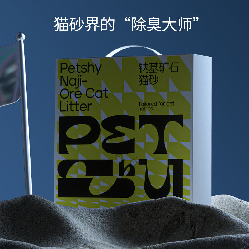 NAJI-ORE CAT LITTER